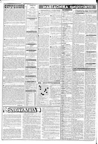 Σελίδα 2 / 8