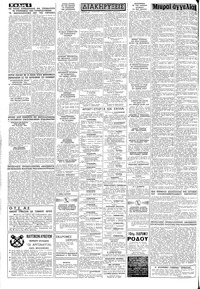 Σελίδα 6 / 8