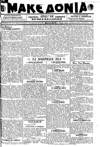 Μακεδονία 31/08/1918 