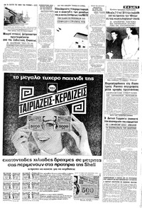 Σελίδα 5 / 8
