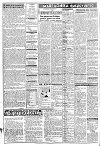 Σελίδα 2 / 8