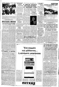 Σελίδα 5 / 8