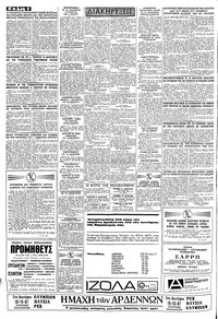 Σελίδα 6 / 8