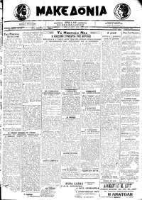 Μακεδονία 22/01/1920 