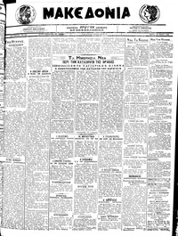 Μακεδονία 26/05/1920 