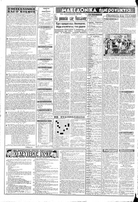 Σελίδα 2 / 8