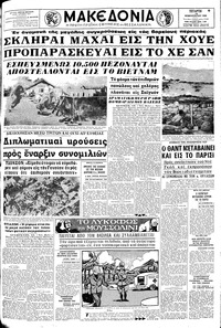 Μακεδονία 14/02/1968 