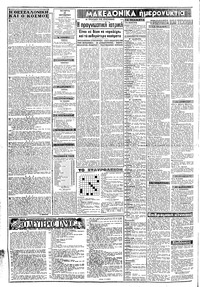 Μακεδονία 25/10/1967