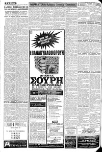 Σελίδα 4 / 8