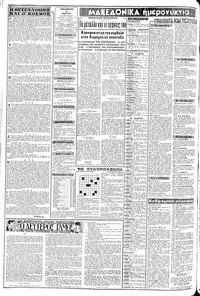 Σελίδα 2 / 8