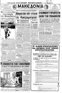 Μακεδονία 16/04/1968 