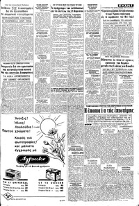 Μακεδονία 18/04/1968