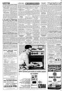 Μακεδονία 18/04/1968