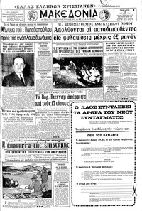 Μακεδονία 20/04/1968 