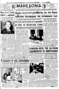 Μακεδονία 27/04/1968 
