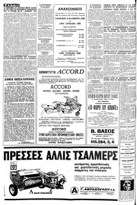 Σελίδα 10 / 16