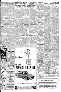 Σελίδα 15 / 16