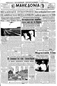 Μακεδονία 30/04/1968 