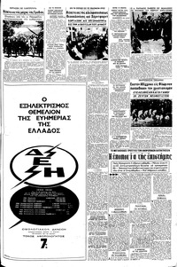 Σελίδα 5 / 8