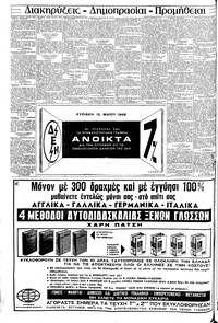 Σελίδα 4 / 16