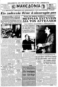Μακεδονία 22/06/1968 