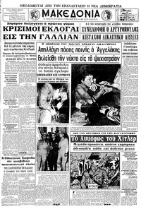 Μακεδονία 23/06/1968 