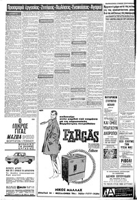 Σελίδα 10 / 16