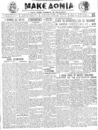 Μακεδονία 14/03/1923 