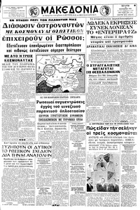 Μακεδονία 15/01/1969 