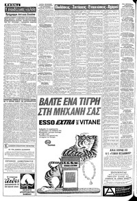Σελίδα 4 / 8