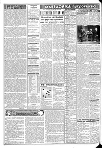 Σελίδα 2 / 8