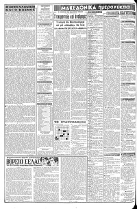 Σελίδα 2 / 8