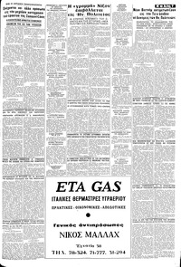 Σελίδα 7 / 8