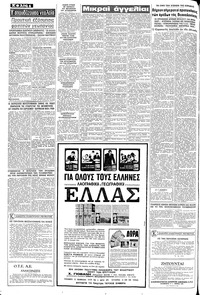 Σελίδα 4 / 8