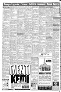 Σελίδα 10 / 16