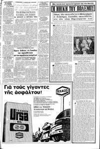 Σελίδα 13 / 16