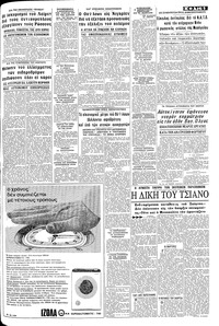 Σελίδα 5 / 8