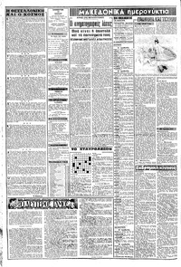 Σελίδα 2 / 8