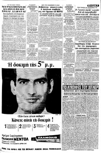 Σελίδα 5 / 8