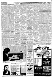 Σελίδα 6 / 8