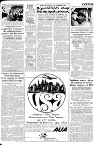 Σελίδα 5 / 10