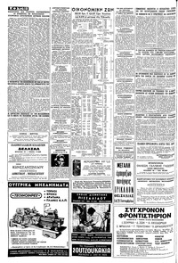 Σελίδα 12 / 16