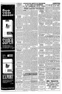 Σελίδα 15 / 16