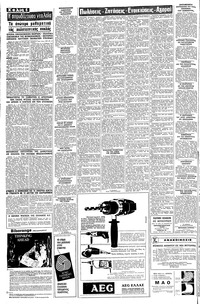 Σελίδα 6 / 8