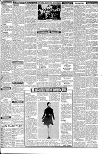 Μακεδονία 26/10/1969