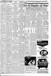 Μακεδονία 26/10/1969