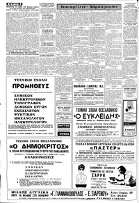 Μακεδονία 26/10/1969