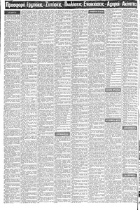 Μακεδονία 26/10/1969