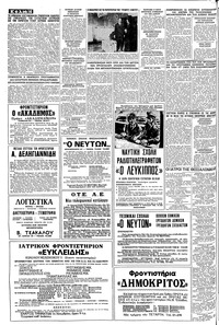 Μακεδονία 26/10/1969