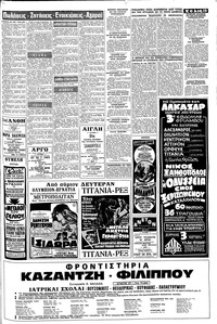 Μακεδονία 26/10/1969